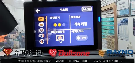 안양 군포 신차썬팅 그렌져IG , 만도 블랙박스 시공 후기  ▼ 불스원 군포레이노군포점 당정 당동 부곡 산본 의왕 수원 안산