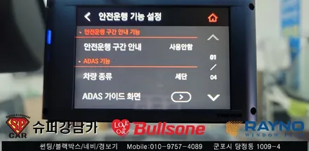안양 군포 썬팅 Gv70 신차 , 아이나비 블랙박스 시공기  - 불스원 군포 레이노군포점 당정
