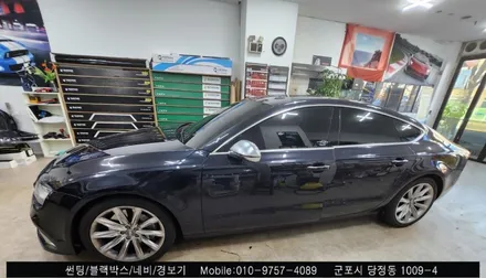 안양 군포 썬팅 재시공 후기 아우디 A7 :: 솔라가드 군포점 슈퍼강남카에서