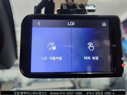 안양 군포 신차패키지 썬팅 블랙박스 스포티지 :: 레이노 당정 솔라가드 산본 금정 의왕