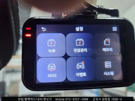 안양 군포 K5 신차패키지 썬팅, 블랙박스 동시 시공 후기 :: 레인보우 i90, 지넷시스템 z8