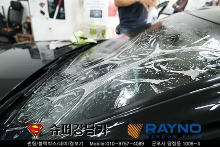 벤츠 s 클래스 롱바디 레이노 s9 전면 썬팅(틴팅) 차량용품 장착 전문점▼ 슈퍼강남카 ▼ 군포산본금정당정