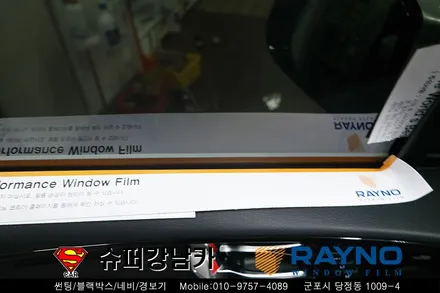 싼타페 tm 신차 레이노 s9 전체&파노라마 썬팅 아이나비퀀텀 블랙박스 ▼ 자동차 용품 장착 수리 튜닝 수입차 전문점 슈퍼강남카 ▼ 군포안양의왕수원안산