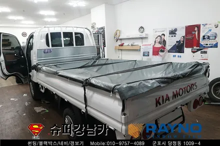 봉고3 트럭 전체 레이노 썬팅 S9, 2채널 블랙박스 시공 ▼ 자동차 용품 장착 수리 튜닝 수입차 전문점 슈퍼강남카 ▼ 군포산본안양의왕수원안산