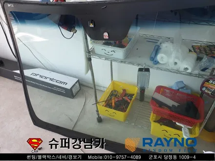 군포자동차 전면유리교체, 썬팅 아반떼md 깨진앞유리교체 ▼ 레이노당정 산본 의왕 안양 수원 당동