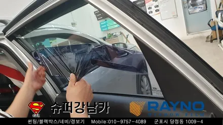 군포 가성비 좋은 썬팅 재시공 레이노 모노카본 쏘렌토 ▼ 금정 산본 의왕 안양 수원 당동