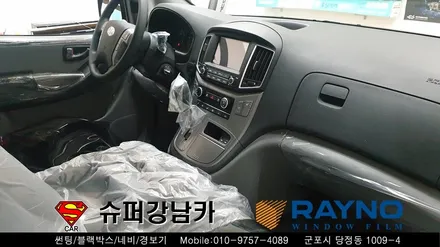 군포썬팅 광고랩핑 학원차량 스타렉스 신차패키지 ▼ 레이노당정 금정 산본 의왕 안양 수원 당동