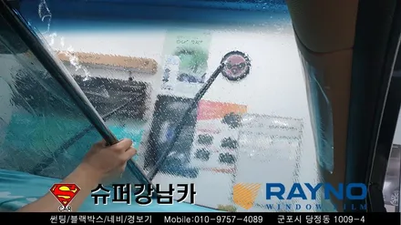 군포컬러썬팅 반사썬팅 레이노 크로마 올뉴카니발 ▼금정 산본 의왕 안양 수원 당동