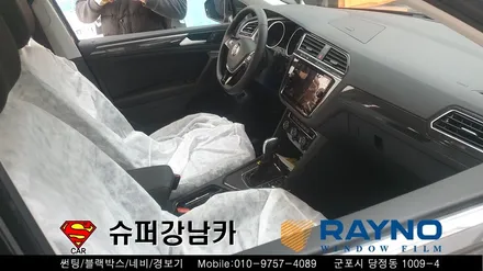 군포수입차썬팅 폭스바센티구안 ▼레이노군포점 금정 산본 의왕 수원 당동 안산 당정
