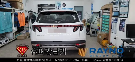 안양 군포썬팅  투싼 신형2021 nx4 신차썬팅 / 군포신차패키지 ▼ 레이노군포점 당정 당동 부곡 산본 의왕 수원 안산