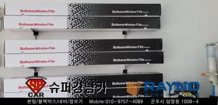 안양 군포 불스원썬팅 틴팅 도요타캠리 하이브리드 , 블랙박스 장착 ▼불스원군포  레이노군포 당정 당동 부곡 산본 의왕 수원 안산