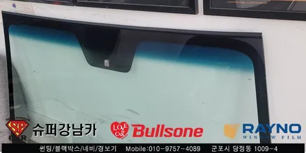 안양 군포 썬팅, 전면유리 교체 동시 시공 _싼타페 ▼ 불스원 군포 레이노군포점 당정 당동 부곡 산본 의왕 수원 안산
