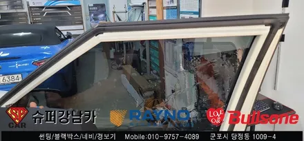 안양 군포 티볼리 에어 썬팅  -  불스원 군포 레이노군포점 당정 당동 부곡 산본 의왕 수원 안산