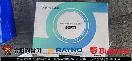 안양 군포 신형 쏘렌토MQ4 전면썬팅, 아이나비 블로우, hud 장착 후기   -  레이노군포점 불스원 당정 당동 부곡 산본 의왕 수원 안산