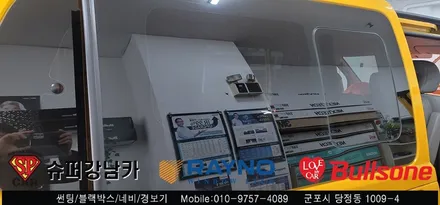 안양 군포 학원차 썬팅 규제 필름 시공기  - 수입차전문 레이노군포점 불스원 당정 당동 부곡 산본 의왕 수원 안산