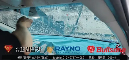 안양 군포 k3 전면유리 썬팅 후기  - 수입차전문 레이노군포점 불스원 당정 당동 부곡 산본 의왕 수원 안산