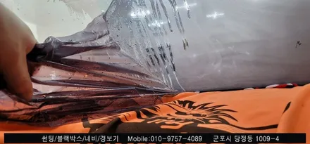 안양 군포 아우디 a6 전면유리 썬팅 후기    (수입차전문 슈퍼강남카 레이노 블락포디 당정에서)