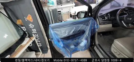안양 군포 올뉴카니발 썬팅 재시공은 슈퍼강남카서!