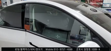 안양 군포 테슬라Y 썬팅, 블랙박스 장착 후기   -  레이노군포점 불스원 당정점에서