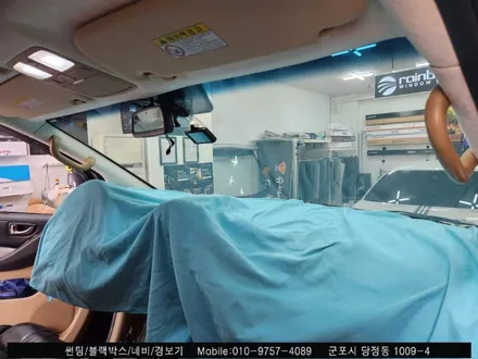 안양 군포 전면유리 썬팅 스타렉스 레이노크로마9 후기 : 레이노 당정점