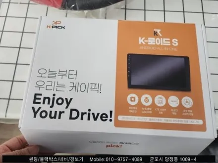 안양 군포 그렌져hg 안드로이드올인원, 어라운드뷰 장착했어요!