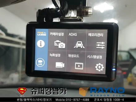 군포블랙박스, 레이노썬팅 삼성자동차 클리오 ▼ 산본 의왕 안양 수원 당동