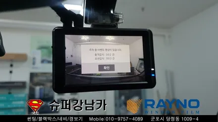 군포썬팅 블랙박스 스타렉스led 리어스포일러 ▼ 금정 산본 의왕 안양 수원 당동