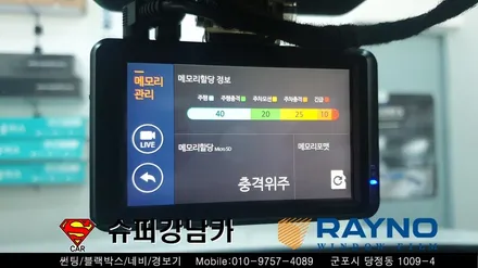 군포썬팅 블랙박스 싼타페tm ▼레이노당정 금정 산본 의왕 안양 수원 당동