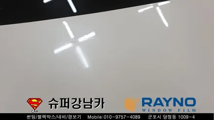 군포썬팅 유리막코팅 언더코팅 신차패키지 k7▼레이노당정 금정 산본 의왕 안양 수원 당동