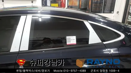 수원 안양썬팅 소나타DN80 신차 ▼레이노당정 금정 산본 의왕 군포 당동 안산