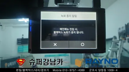 안양 군포 썬팅 블랙박스 아이나비  _소나타DN80 ▼레이노군포점 금정 산본 의왕 수원 당동 안산 당정