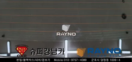 안양 군포 썬팅 블랙박스  _ 신형 그랜저GN7 ▼ 레이노군포점 당정 당동 부곡 산본 의왕 수원 안산