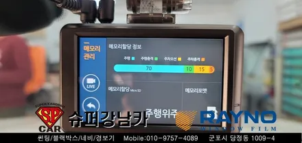 안양 군포 불스원썬팅 틴팅 도요타캠리 하이브리드 , 블랙박스 장착 ▼불스원군포  레이노군포 당정 당동 부곡 산본 의왕 수원 안산