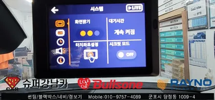 안양 군포 신차썬팅 그렌져IG , 만도 블랙박스 시공 후기  ▼ 불스원 군포레이노군포점 당정 당동 부곡 산본 의왕 수원 안산