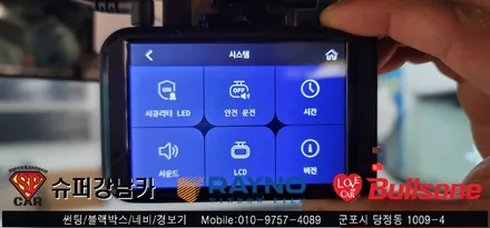 안양 군포 썬팅, 차량용 커튼, 블랙박스 장착 후기 토요타 시에나 -  레이노군포점 불스원 당정 당동 부곡 산본 의왕 수원 안산