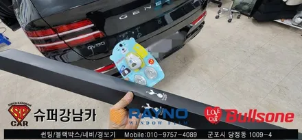 안양 군포 제네시스Gv80 신차패키지 썬팅 후기  - 수입차전문 레이노군포점 불스원 당정 당동 부곡 산본 의왕 수원 안산