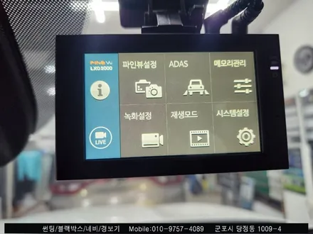 안양 군포 쏘렌토 하이브리드 신차패키지 썬팅, 블랙박스, 에프터블로우 시공후기