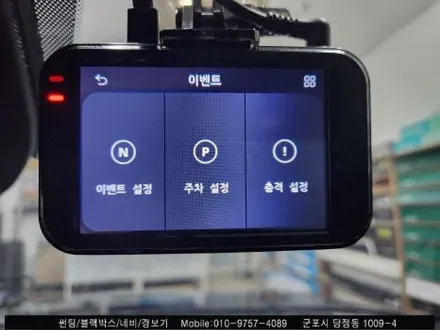 안양 군포 K5 신차패키지 썬팅, 블랙박스 동시 시공 후기 :: 레인보우 i90, 지넷시스템 z8