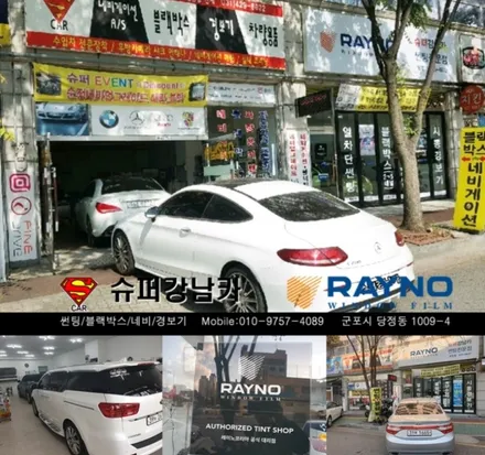군포썬팅 블랙박스 레이노s9 생활보호ppf 레이▼자동차용품 장착 수리 튜닝 의왕 안양 산본