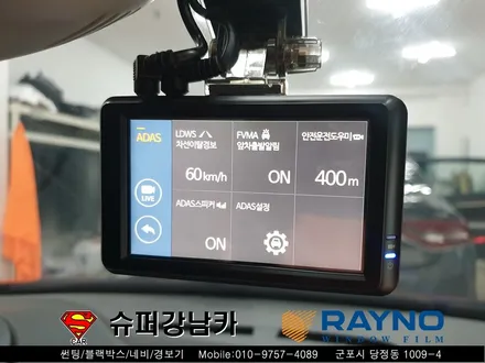군포블랙박스, 레이노썬팅 삼성자동차 클리오 ▼ 산본 의왕 안양 수원 당동