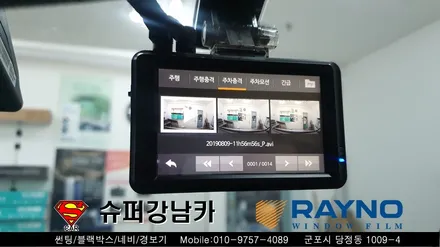 군포썬팅 블랙박스 스타렉스led 리어스포일러 ▼ 금정 산본 의왕 안양 수원 당동
