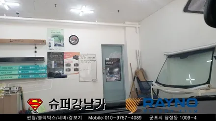 군포썬팅잘하는곳 K7썬팅재시공 ▼레이노당정 금정 산본 의왕 안양 수원 당동