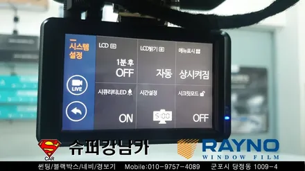 군포썬팅 블랙박스 싼타페tm ▼레이노당정 금정 산본 의왕 안양 수원 당동