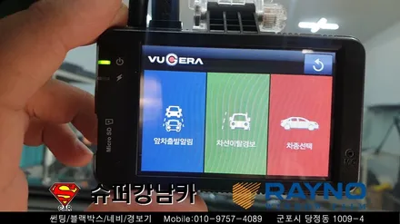 군포썬팅 블랙박스 코나신차패키지 ▼레이노당정 금정 산본 의왕 안양 수원 당동