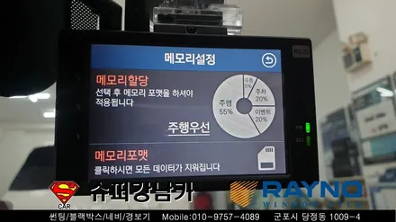 안양 군포썬팅 블랙박스 장착 소나타dn80 ▼금정 산본 의왕 수원 당동 안산