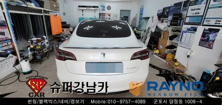 안양 군포 수입차썬팅 _ 테슬라 모델3 ▼ 수입차 전문점 레이노군포점 당정 당동 부곡 산본 의왕 수원 안산
