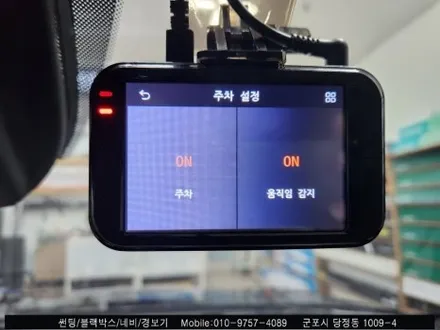 안양 군포 K5 신차패키지 썬팅, 블랙박스 동시 시공 후기 :: 레인보우 i90, 지넷시스템 z8