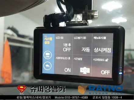 군포블랙박스, 레이노썬팅 삼성자동차 클리오 ▼ 산본 의왕 안양 수원 당동