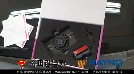 안양 군포 전면유리교체, 썬팅, 오토라이트, 블랙박스  _ 아반떼 ▼레이노군포점 금정 산본 의왕 수원 당동 안산 당정