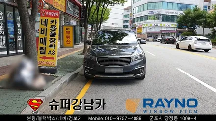 안양 군포 썬팅 ( 컬러 반사 썬팅 ) 레이노 크로마s7 _ 올뉴카니발 ▼ 레이노군포점 당정 당동 부곡 산본 의왕 수원 안산